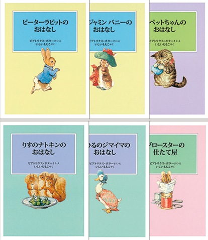 ラボ・ライブラリー収録6冊セット